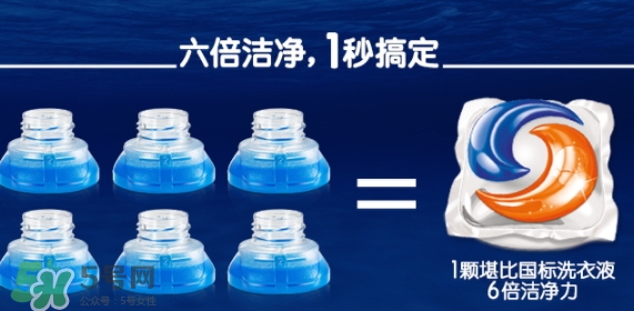 汰漬三色洗衣球怎么樣？汰漬三色洗衣球多少錢？