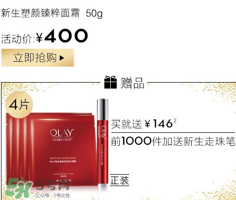 olay臻粹系列多少錢？olay臻粹系列適合年齡膚質(zhì)