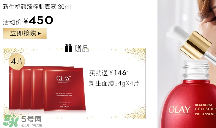 olay臻粹系列多少錢？olay臻粹系列適合年齡膚質(zhì)