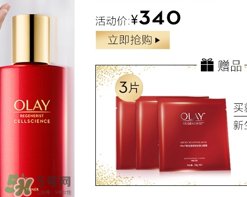 olay臻粹系列多少錢？olay臻粹系列適合年齡膚質(zhì)