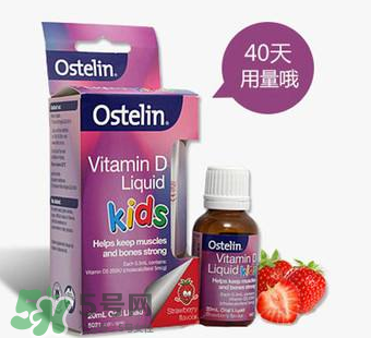 Ostelin奧斯特林維生素D怎么吃？Ostelin奧斯特林維生素D用法用量