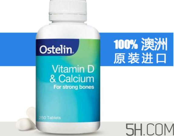 ostelin鈣片孕婦怎么吃？ostelin鈣片孕婦能吃嗎？