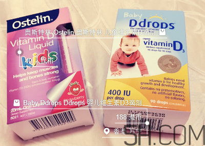 Ostelin和ddrops哪個好？Ostelin和ddrops怎么選？