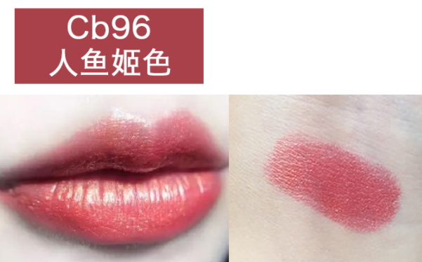 mac cb96人魚姬適合黃皮嗎？mac cb96適合什么膚色