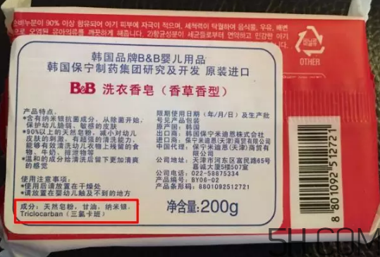 保寧皂三氯卡班辟謠   保寧皂含三氯卡班嗎？