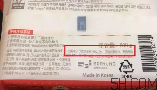 保寧皂三氯卡班辟謠   保寧皂含三氯卡班嗎？