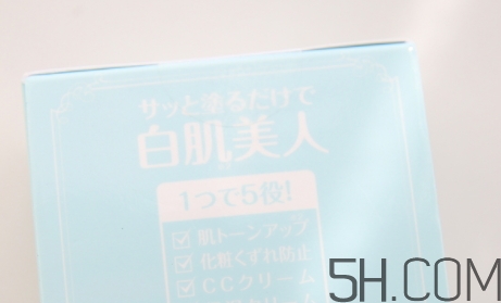 白肌美人素顏霜粉色和藍色哪個好？