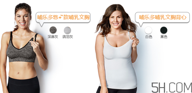 Bravado內衣怎么選？Bravado內衣哪款好？