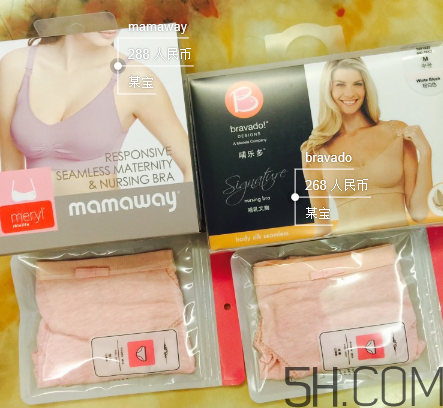 bravado內(nèi)衣和mamaway內(nèi)衣哪個好？bravado和mamaway怎么選？