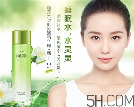 相宜本草睡眠水多少錢_相宜本草睡眠水專柜價格 相宜本草睡眠水多少錢_相宜本草睡眠水專柜價格