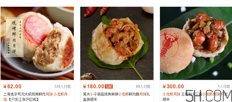 中秋吃月餅從什么時(shí)候流傳下來的？小龍蝦月餅?zāi)睦锟梢再I到