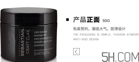 發(fā)蠟塞巴斯汀怎么樣？塞巴斯汀發(fā)蠟怎么用