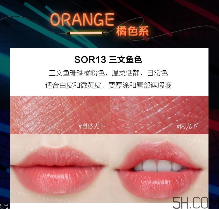 美寶蓮小燈管唇膏哪個(gè)顏色好看_美寶蓮縱情耀唇膏哪個(gè)顏色最火 美寶蓮小燈管唇膏哪個(gè)顏色好看_美寶蓮縱情耀唇膏哪個(gè)顏色最火