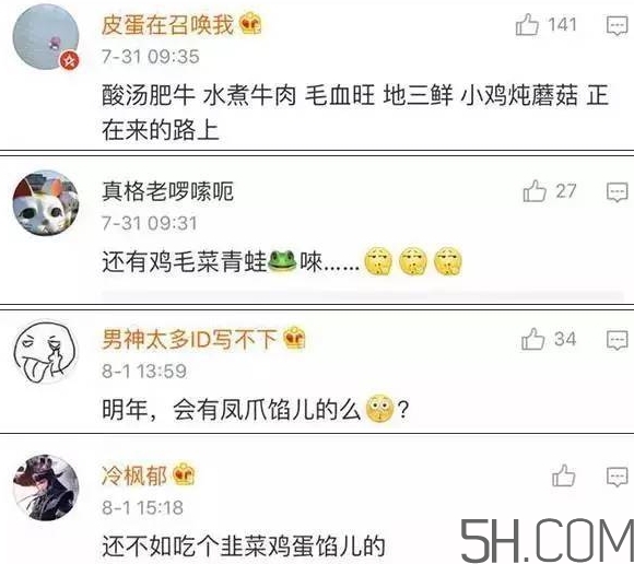 酸菜牛蛙月餅哪里有賣？酸菜牛蛙月餅地址