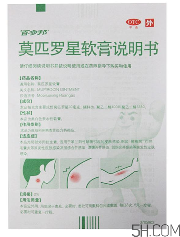 百多邦一天涂幾次？百多邦一般用幾天能好？