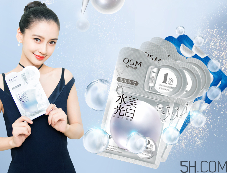 歐詩(shī)漫水光美白面膜多少錢(qián)？專(zhuān)柜價(jià)格