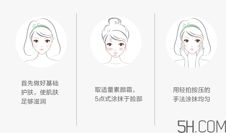 歐詩(shī)漫素顏霜怎么用_使用方法 歐詩(shī)漫素顏霜怎么用_使用方法