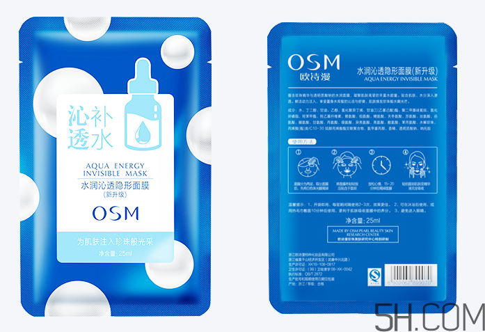 歐詩(shī)漫水潤(rùn)沁透隱形面膜怎么樣_好用嗎 歐詩(shī)漫水潤(rùn)沁透隱形面膜怎么樣_好用嗎