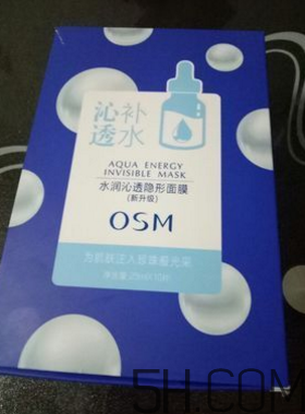 歐詩(shī)漫水潤(rùn)沁透隱形面膜怎么樣_好用嗎 歐詩(shī)漫水潤(rùn)沁透隱形面膜怎么樣_好用嗎