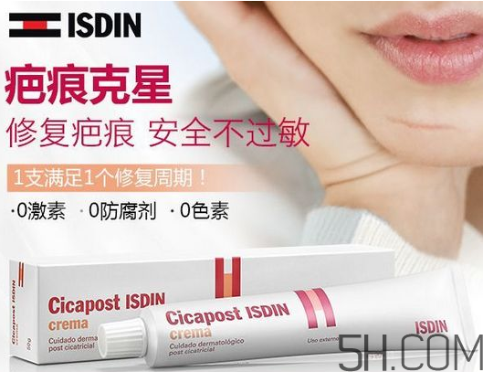 ISDIN怡思丁祛疤膏怎么用？ISDIN怡思丁祛疤膏使用說明