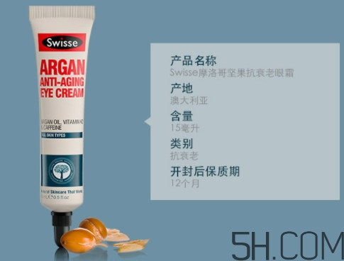 swisse眼霜多少錢(qián)一瓶？swisse眼霜怎么用