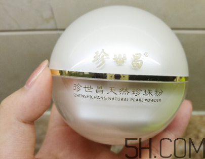 珍世昌珍珠粉和京潤珍珠粉哪個好？