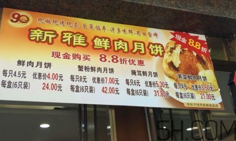 腌篤鮮月餅多少錢(qián)？腌篤鮮月餅好吃嗎