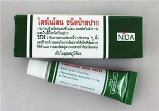 泰國口腔潰瘍膏多少錢?泰國口腔潰瘍膏價(jià)格