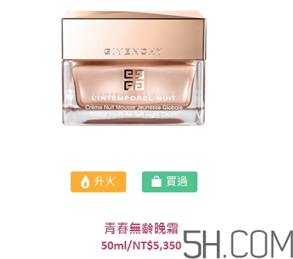 紀(jì)梵希時(shí)光奇肌系列怎么樣_產(chǎn)品有哪些