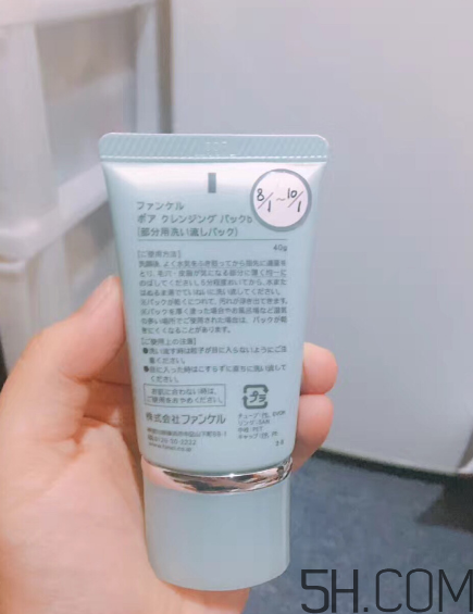 fancl去黑頭面膜怎么樣？fancl去黑頭面膜好用嗎？