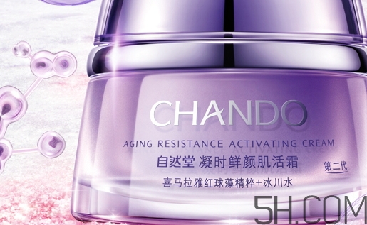 自然堂休眠霜怎么用？自然堂休眠霜使用心得