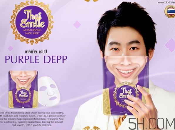 泰國微笑面膜多少錢？泰國微笑面膜怎么用？