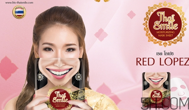 泰國(guó)微笑面膜怎么樣？泰國(guó)微笑面膜激素多嗎？