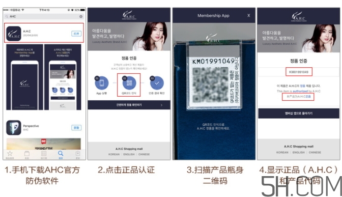ahc玻尿酸水粉霜氣墊怎么用？ahc玻尿酸水粉霜真假辨別