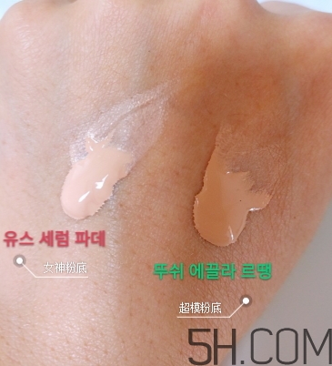 ysl女神粉底液怎么樣？ysl女神粉底液和超模粉底液對比