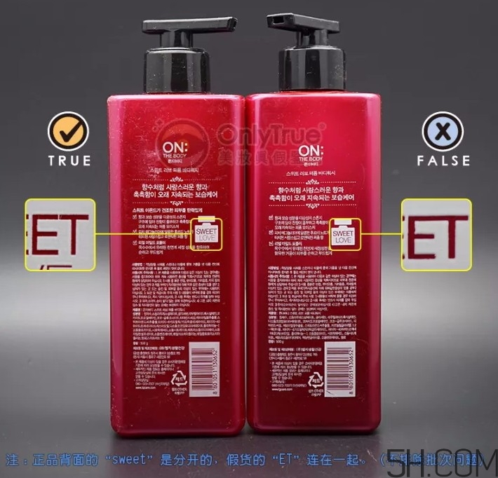 LG沐浴露真假怎么辨別？LG沐浴露真假對比圖