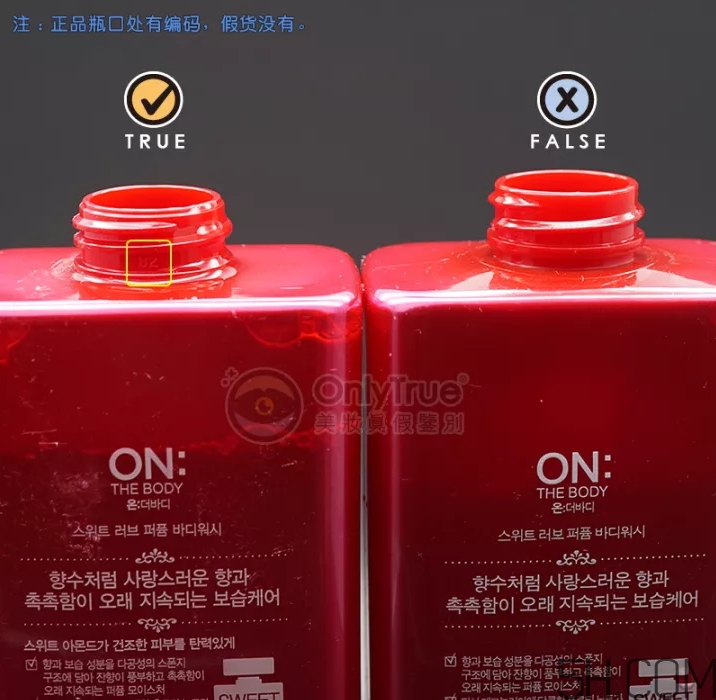 LG沐浴露真假怎么辨別？LG沐浴露真假對比圖