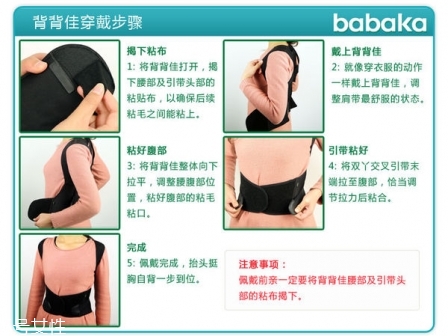 背背佳能穿著睡覺(jué)嗎 背背佳怎么穿示意圖