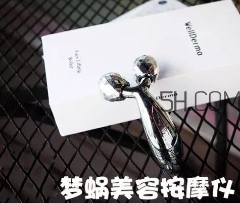 夢蝸按摩儀有微電流嗎？wellderma夢蝸按摩儀怎么清洗？