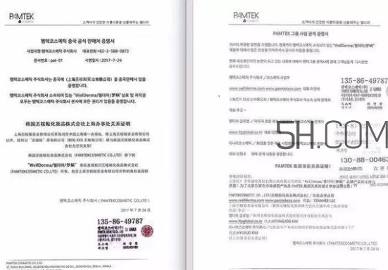 wellderma夢蝸是什么牌子？夢蝸是哪個(gè)國家的？