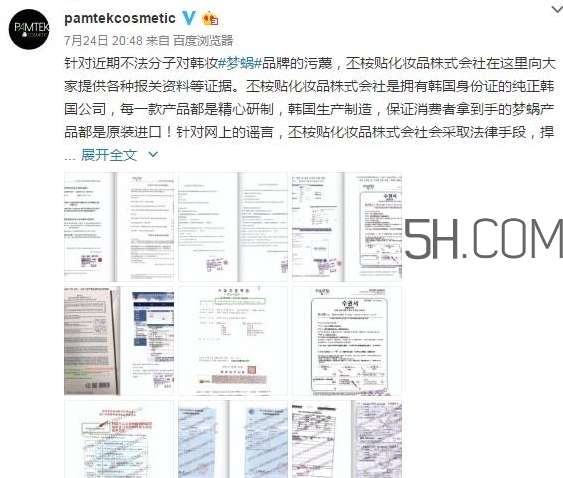 wellderma夢蝸是微商嗎？夢蝸好用嗎