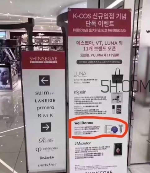 wellderma夢蝸是微商嗎？夢蝸好用嗎