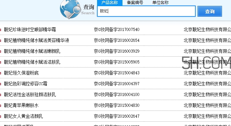 靚妃是什么牌子？靚妃化妝品怎么樣
