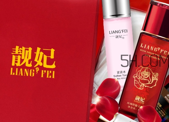 靚妃是什么牌子？靚妃化妝品怎么樣