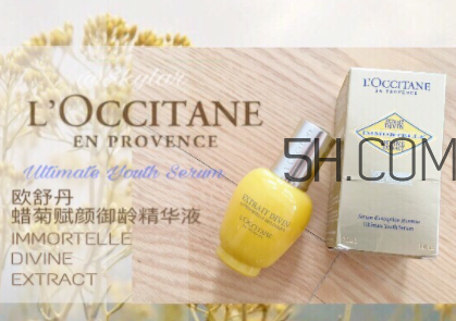 歐舒丹小金瓶眼霜好用嗎_怎么樣