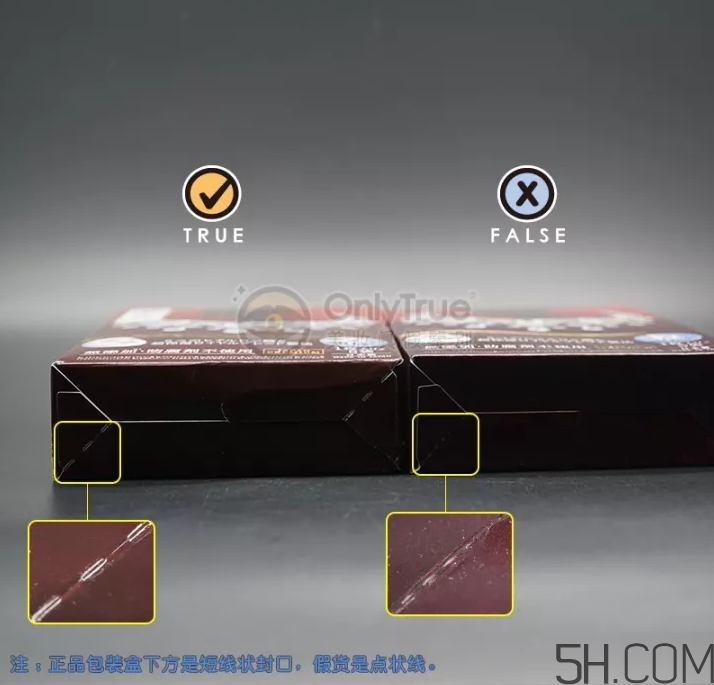 皇后的秘密面膜真假怎么分辨？皇后的秘密面膜真假對比圖