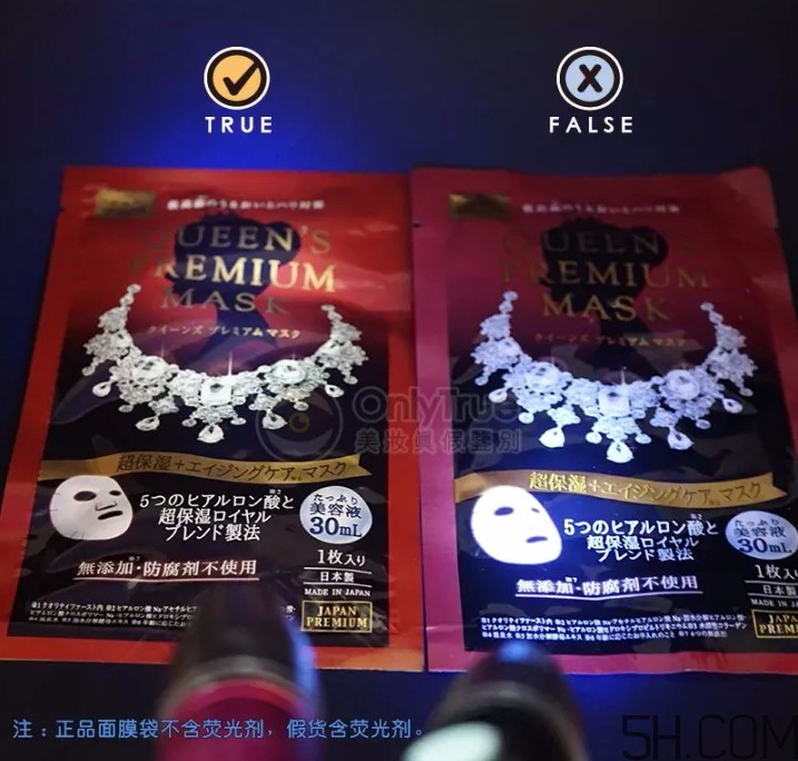 皇后的秘密面膜真假怎么分辨？皇后的秘密面膜真假對比圖