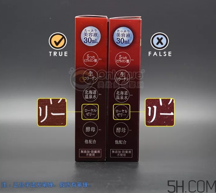 皇后的秘密面膜真假怎么分辨？皇后的秘密面膜真假對比圖