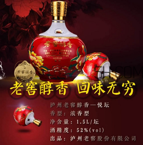 瀘州老窖有多少年歷史？瀘州老窖怎么辨別真假