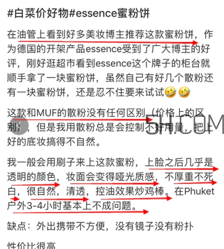 essence定妝蜜粉餅怎么樣？essence粉餅試色